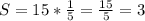 S=15* \frac{1}{5} = \frac{15}{5} = 3