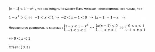 X^2+|x-1|-1< 0 . нужна этого неравенства