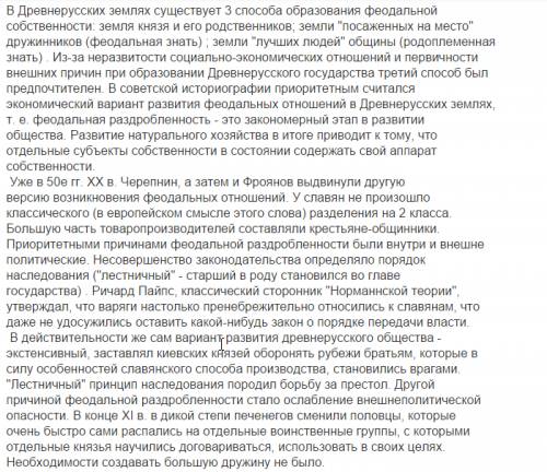 Докажите, что феодальная раздробленность-этап прогрессивного развития общества.