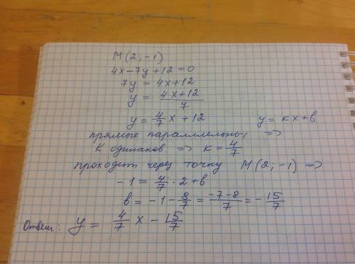 Через точку m(2,-1) провести прямую, параллельную прямой 4x-7y+12=0