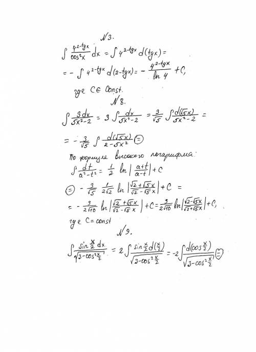 Вычислить интегралы от данных функций: 1)5/(x*sqrt(9-ln^2( 2) x^3/sqrt(x^8-6) 3) 4^(2-tgx)/cos^2(x)