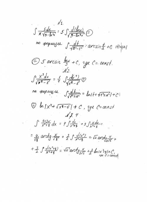 Вычислить интегралы от данных функций: 1)5/(x*sqrt(9-ln^2( 2) x^3/sqrt(x^8-6) 3) 4^(2-tgx)/cos^2(x)