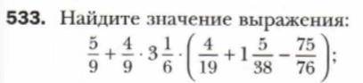 5/9+4/9*3.1/6*(4/19+1. 5/38-75/76) решите найдите значение выражения