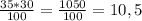 \frac{35*30}{100} = \frac{1050}{100} = 10,5