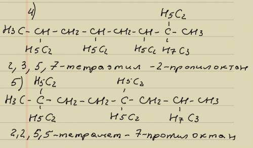 Составить структурную формулу 2,4,5,5 - тэтраэтил - 4 пропилоктана. написать и назвать 5 изомеров