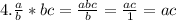 4. \frac{a}{b} *bc= \frac{abc}{b} = \frac{ac}{1} =ac