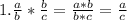 1. \frac{a}{b} * \frac{b}{c} = \frac{a*b}{b*c} = \frac{a}{c}