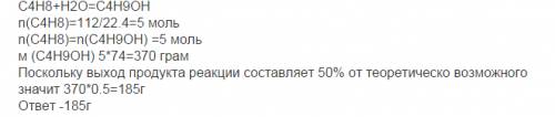 Какая масса спирта получится при гидратации 5,6 л пропилена?