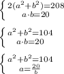 \left \{ {{2(a^2+b^2)=208} \atop {a\cdot b=20}} \right. \\ \\ \left \{a^2+b^2=104} \atop {a\cdot b=20}} \right. \\ \\ \left \{a^2+b^2=104} \atop {a= \frac{20}{b}} \right.