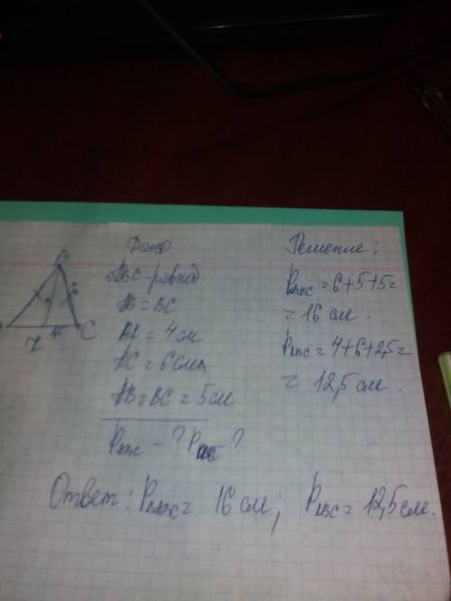 :1) отрезок вк - медиана равнобедренного треугольника авс, ав = вс, вк = 4 см. основание треугольник