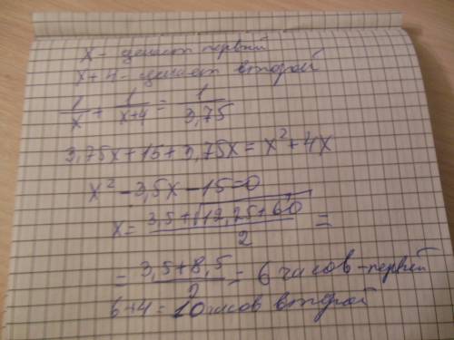 Два экскватора,работая одновременно,выполнят некоторый объём земляных работ за 3ч 45 мин. один экска