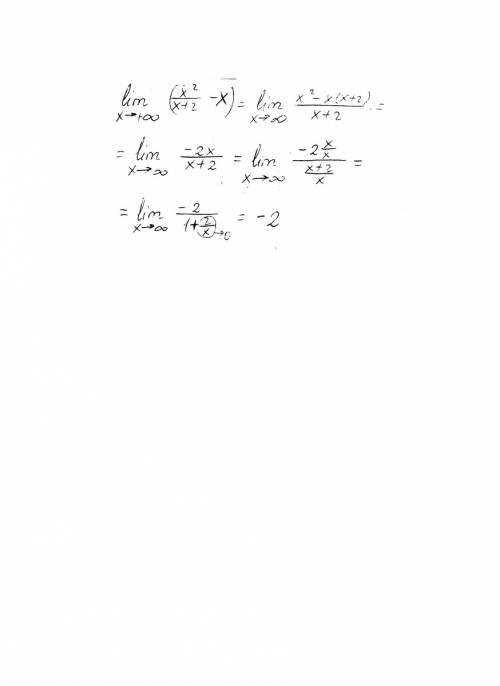 Limx стремится к безконечности ((x²/ x+2) - x)