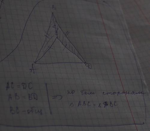 Треугольник acd и abd -равнобедренные с общим основанием ad ,докажите ,что треугольник авс =тругольн