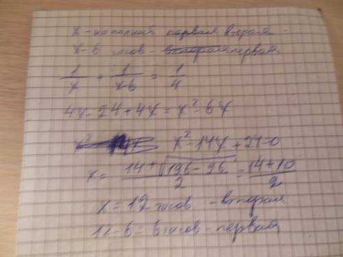 Бассейн наполняется двумя трубами, действующими одновременно, за 4 часа. за сколько часов может напо