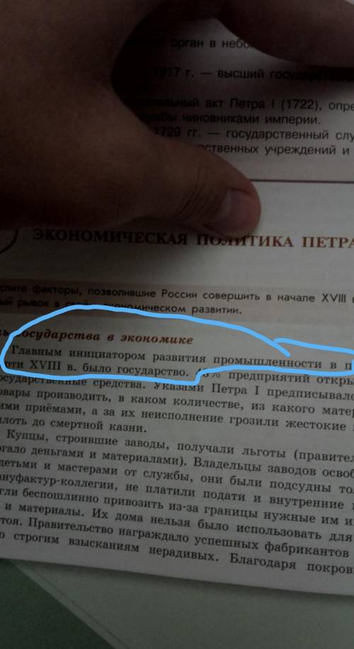 Напишите основное каждого пункта этого параграфа. нужно