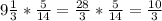 9\frac{1}{3} * \frac{5}{14} = \frac{28}{3} * \frac{5}{14} = \frac{10}{3}