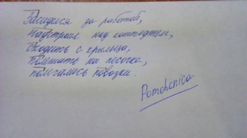 Спиши раскрывая скобки,выдели приставки: (за)сиделся (за)работой,(над)строил (над)коттеджем,(с)ходит