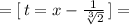 =[\, t=x-\frac{1}{\sqrt[3]2}\, ]=