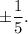 \pm\dfrac{1}{5} .