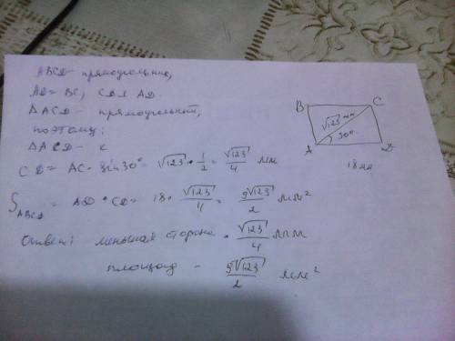 Вычисли меньшую сторону и площадь прямоугольника, если его большая сторона равна 18 мм, диагональ ра