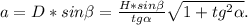 a=D*sin \beta = \frac{H*sin \beta }{tg \alpha } \sqrt{1+tg^2 \alpha } .