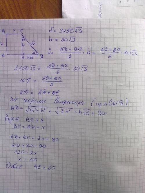 Найдите меньшее основание прямоугольной трапеции, у которой площадь 3150√3, высота 30√3, а острый уг
