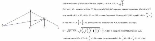 Втупоугольном равнобедренном треугольнике большая сторона равна 2, а медиана, проведенная к боковой