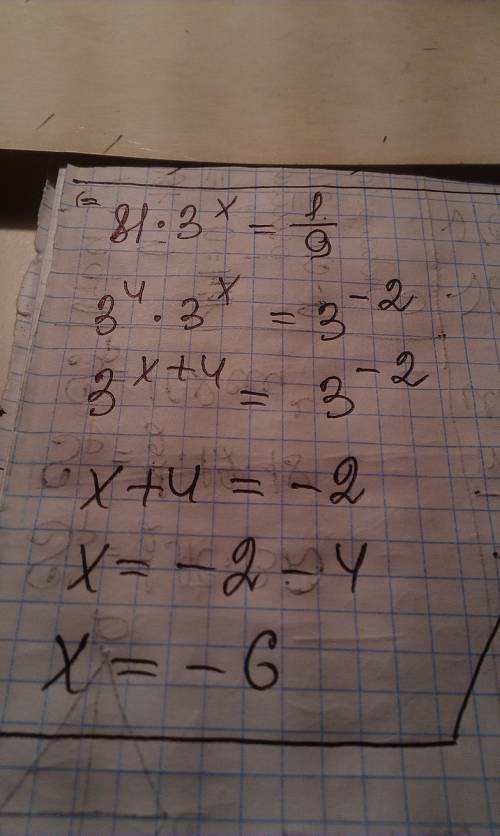 Решите уравнение: 81*3^x=1/9 может кто сможет ? (