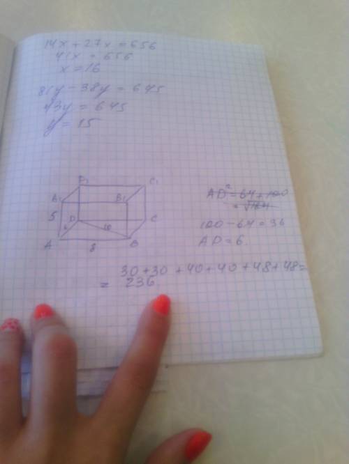 11 класс .найдите площадь полной поверхности прямой призмы , в основании которой лежит прямоугольник