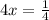 4x= \frac{1}{4} &#10;