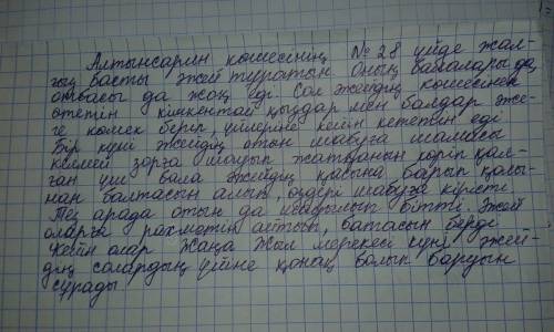 Жоспар бойынша ангыме курау: 1.жалгыз басты ажей. 2.кышкентай камкоршылар. 3. ажейге комегы. 4.мерек