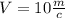 V=10 \frac{m}{c}