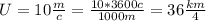 U=10 \frac{m}{c} = \frac{10*3600c}{1000m}=36 \frac{km}{4}