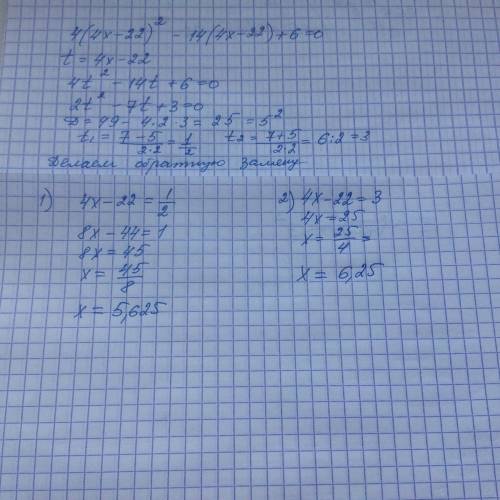 Решите надо : 4(4x−22)2−14(4x−22)+6=0