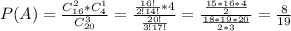 P(A)= \frac{C_{16}^2*C_4^1}{C_{20}^3}= \frac{ \frac{16!}{2!14!}*4 }{ \frac{20!}{3!17!} }= \frac{ \frac{15*16*4}{2} }{ \frac{18*19*20}{2*3} }=\frac{8}{19}