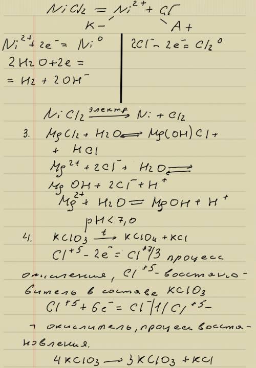 Нужно ! 1. написать уравнения диссоциации: alcl3, kno3, h2so4 2 .написать уравнения электролиза для