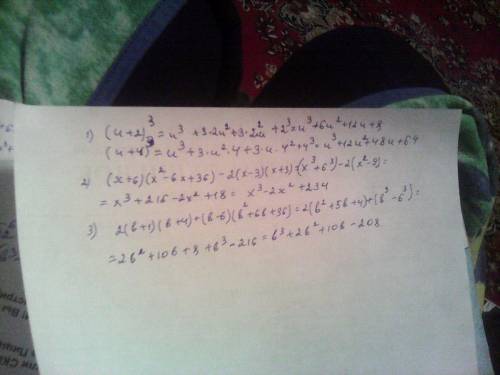 1.преобразуйте в многочлен выражение: (и+2)3-и (и+4) 3-это степень. 2.преобразуйте в многочлен выраж