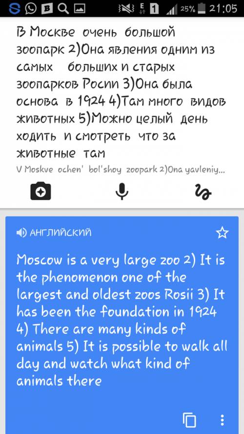 10 предложений на про московский зоопарк