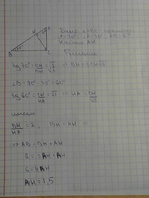Впрямоугольном треугольники авс с прямым углом с сн- высота , угол а равен 30 градусов , ав=6 . найд