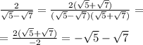 \frac{2}{\sqrt{5} - \sqrt{7} } = \frac{2( \sqrt{5} + \sqrt{7} ) }{(\sqrt{5} - \sqrt{7})(\sqrt{5} + \sqrt{7})} = \\ \\ = \frac{2(\sqrt{5} +\sqrt{7})}{-2} = -\sqrt{5}- \sqrt{7}