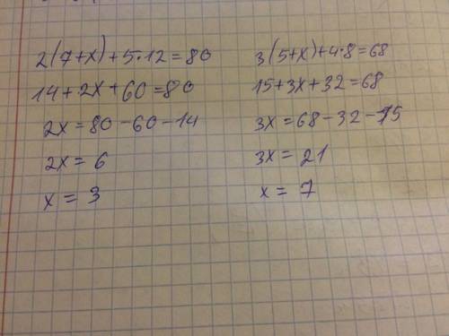 Решить: 2×(7+x)+5×12=80 и 3×(5+x)+4×8=68