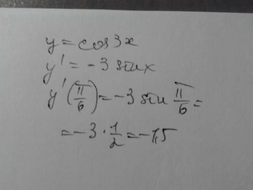 Найти угловой коэффициент касательной к графику функции у=cos3x в точке с абциссой x0=п/6