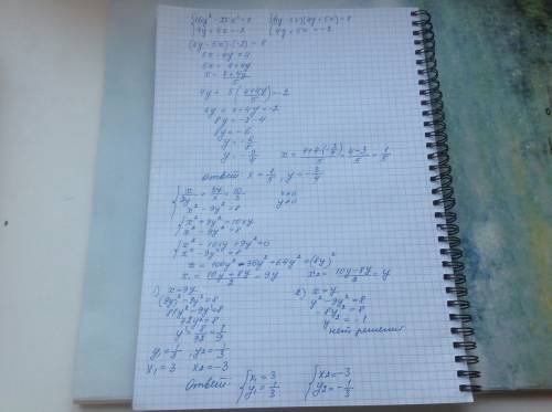 Решить системы 1. {16y^2 - 25x^2=8 4y + 5x= -2 2. {x\3y + 3y\x = 10\3 x^2 - 9y^2 = 8