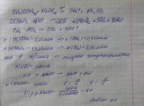 Газ,полученный при прокаливании 20,5 г ацетата натрия с naoh,прореагировал с cl2,полученным в реакци