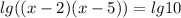 lg((x-2)(x-5))=lg10