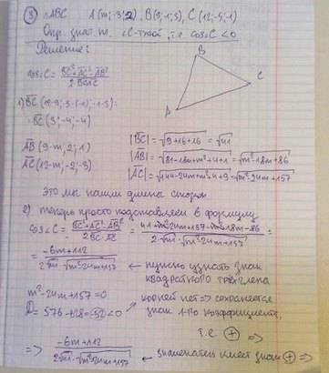 1) даны векторы а{4; 1; -2} и b{3; m; 2}. определить значение m, при которых угол между а и b являет