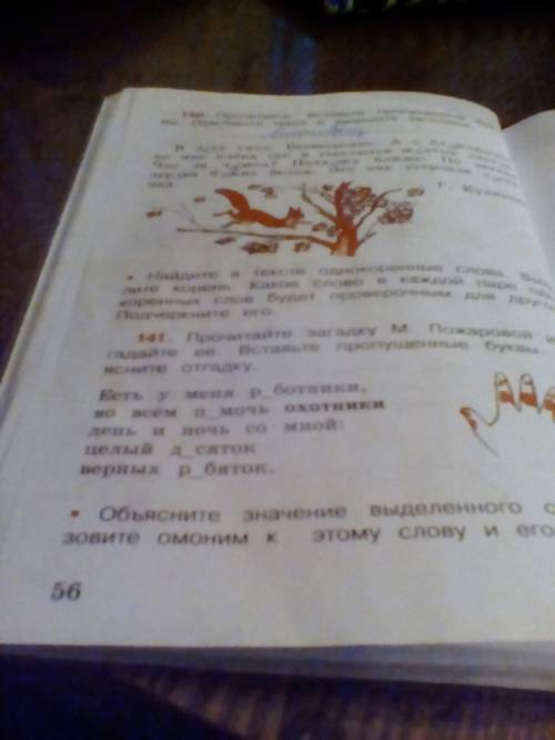 Подчеркните проверяемую орфограмму в корне каждого слова. перед проверяемым словом впишите проверочн