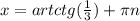 x=artctg (\frac{1}{3})+ \pi n