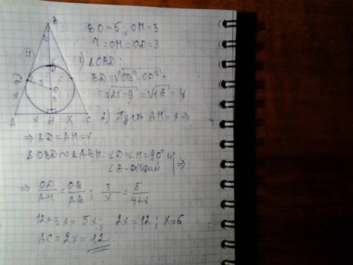 Центр вписанной окружности делит высоту равнобедренного треугольника, опущенную на основание, на отр