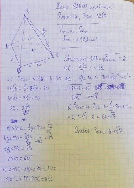 Площадь основания авсd правильной четырёхугольной пирамиды sabcd равна 64,а площадь сечения пирамиды